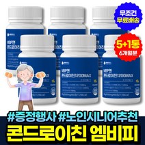콘드로이틴 MBP 유청 단백질 70대 노인 시니어 추천 60정 6통 핏시드 프리미엄 중년 실버 60대 70대 부모님 콘드레이친 상어연골 콘드로친 엠비피 유단백 추출물 프로틴