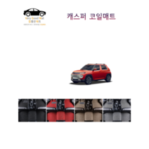 참좋은매트 캐스퍼(21년~) 코일매트, 1 2열 트렁크, 그레이, 2륜