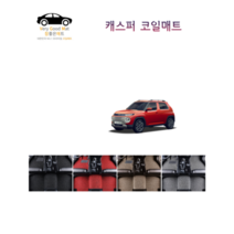 참좋은매트 제네시스GV60 EV(21년~) 코일매트, 1+2열, 블랙, 2륜