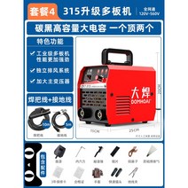초경량 논가스 플라즈마절단기 전기 스폿 CO2 아크 용접기 레이져용접기, 315 업그레이드 멀티보드 타입(풀 세트)