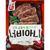 삼양 너비아니 25개입 1kg 가정용 식당 식자재 식료품 식품 식재료 식자제