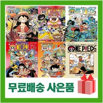 원피스 만화 책 105 104 103 102 101 100 99 98 97 96 95 94 93 92 91 90 1 2 3 4 5, 사은품 원피스 80