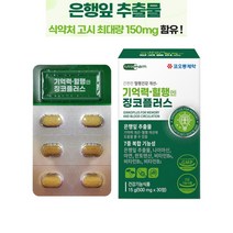 [kolon]기억력혈행징코플러스30정 은행잎추출물 나이아신 아연 판토텐산 비타민, 30정, 30정, 1개