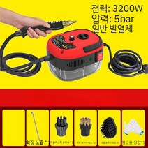 스팀청소기 고압 유선 업소용 청소기, E. 3500 W+ 증기 살균