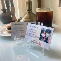 조일테크 부부등록증+플라스틱 받침대2개