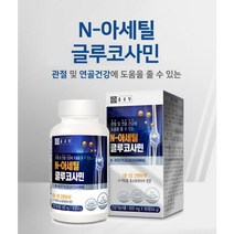 종근당 엔아세틸 글루코사민 약3개월분 NAG 손목 허리 무릎 어깨 관절 연골 건강 영양제, 90정(3개월) x 1개