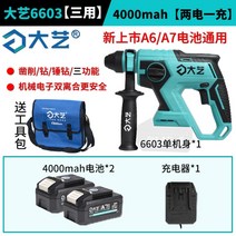 충전식 전동 해머 드릴 함마드릴 뿌레카 파괴함마, 4000mAh 배터리 2개와 충전 1개
