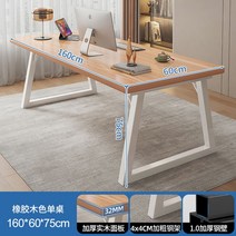 일자형 원목 2인용책상 데스크 서재 남매 쌍둥이 공부 트윈 자매 세트 커플, 화이트 160CM