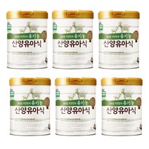 남양유업 유기농 산양유아식 4단계 800g x 6개