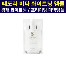 피부미백앰플 비타 화이트닝 기미 주근깨 탄얼굴 톤업 주름개선 항산화 수분 크림 에센스 리바이탈 자연유래 식약처인증 여성 기능성 화장품 선물 추천 백화점 호텔 스파 전용 50ml