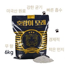 호랑이 모래 벤토나이트 무향 고양이 모래 6kg, 2개
