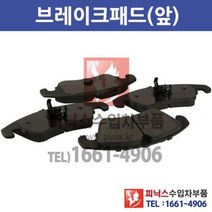 아우디 A5 2.0 TDU(CNHA) 앞브레이크 패드[2013년~2016년] 앞패드 전패드 앞라이닝 전라이닝 P000291