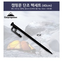 카페 심지 피크닉 그늘막 차타프 스크린 쉘터 단조 펙세트
