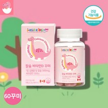씹어먹는 캴슘 유아 키즈 초등학생 6살 칼슘 비타민 디 d 젤리 성장기 어린이 영양제 츄어블 추어블 꾸미 구미, 칼슘비타민d60꾸미 x1통
