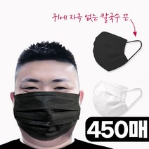 XXXL 특특대형 귀안아픈 칼국수끈 초대형 마스크 블랙 + 화이트 재구매 99%, 3중필터초대형마스크, 화이트 450매