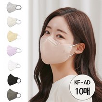 호마스크 KF - AD 국산 비말마스크 새부리형 의약외품 일회용 식약처 인증 허가 여름 성인 마스크 베이지 그레이 아이보리 핑크 블랙 화이트 10매, 애쉬 그레이, 10장 (2팩)
