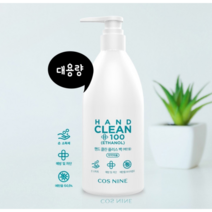 [의약외품]손소독제 손세정제 대용량 500ml + 50ml 추가증정 (2023.2.20 개봉후 12개월), 500ml + 50ml추가증정