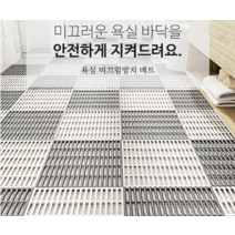 조립식 낙상사고예방 PVC욕실 발매트 매트 발판 미끄럼방지 물기 설거지 미끄럼방지 바닥 주방 발판 화장실 받침대 30X30, 그린