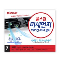 불스원 미세먼지 자동차 차량용 에어컨필터 히터필터, 1개, 미세먼지 에어컨 히터 필터 7번