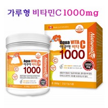가루비타민C 1000mg 분말비타민C 물에타먹는 비타민씨 마시는 비타민C파우더 비타민시 가루형 비타민C1000 1통200
