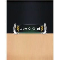 화이트 크리스탈 명패