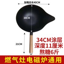 과일 탕후루 행사 기계 탕후루기 꼬치 메이커 가정용 세트 만들기 사탕 냄비, 34cm 코팅 인덕션가능