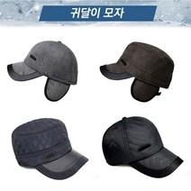 [겨울시즌] 겨울 귀달이모자/ 패딩 골덴 스웨이드/ 고급 캡모자 많이 찾는 상품, 상세페이지 참조9, 패딩귀달이 블랙