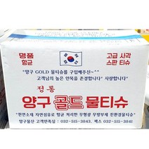 업소용 양구 무지 400매 일회용 물수건 식당용 물티슈, 상세페이지 참조