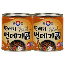 유동 뚝배기 번데기탕 (구수한맛) 280g, 2개