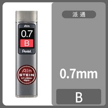 펜텔 리드 코어 c275 극세 샤프 펜슬 코어 hb 2b 블랙 수지 연필 리드 스타인 0.3 0.5 0.7 0.9mm 편지지, 0.7mm B