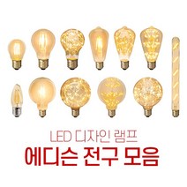 예도 LED 에디슨 램프 전구 2W 3W 촛대구 인치구 벌브 ST 은하수 눈꽃 안개 볼구 전구색 26베이스 E26, 09.ST은하수