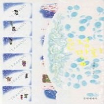 [개똥이네][중고-상] 순정만화 2
