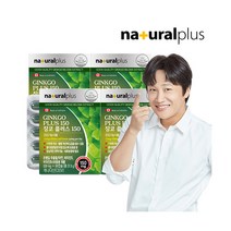[내츄럴플러스] 징코 플러스 150 60캡슐 4박스(8개월분) / 은행잎추출물 혈행 기억력, 상세 설명 참조, 상세 설명 참조