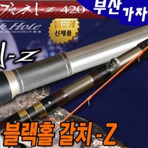 부산가자낚시-NS 블랙홀 갈치-Z 갈치대-선상갈치대-갈치낚시대
