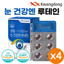 광동 눈 건강 루테인 30캡슐 식약처 인증 눈 피곤 침침 피로 에 도움 청소년 학생 직장인 부모님 어르신 노인 눈 영양제 Lutein, 4개