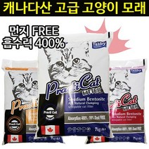 제이엔더블유 캐나다산 고양이 먼지없는 모래 화장실 고양이 오줌 대변 냄새 억제 탈취력 강한 흡수력 고양이 벤토나이트모래 고양이집사 필수템 무향 베이비파우더향 장미향 7kg, 베이비파우더향(7kg)