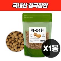 100% 국내산 청국장 가루 환 필수아미노산 식이섬유 단백질 칼슘 50대 60대 70대 천연영양제