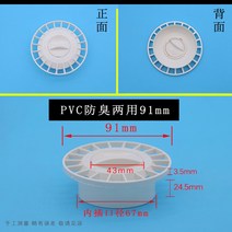 엘지세탁기거름망 구식의 배수구 덮개 PVC비닐 방취 안 꽂다 9785MM 관 욕실 화장실 3473741030, B타입 이중 사용 방취 뚜껑 91mm