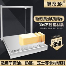 치즈녹이는기계 치즈 멜팅기 Xu Taiyuan 304 스테인레스 스틸 버터 커터 슬라이스 초콜릿 베이킹 도구, [01] 304 스테인레스 스틸 버터 커터는 버터 상자