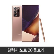 갤럭시 노트20울트라(N986) 가개통 미사용 새제품 풀박스 3사 호환 알뜰폰 사용가능, 미스틱브론즈, 노트20울트라 5G LGU+ 충전기셋