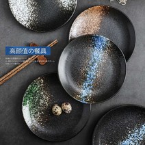 빈티지그릇 일식 양식 분위기 인테리어 음식 앞접시, 7인치 얕은 접시 블루스