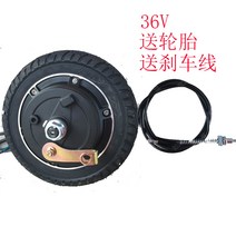 전동킥보드바퀴 350w 8인치 브레이크 모터, 36V 허브 브레이크 모터