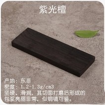 다기능 휴대 1조각 DIY 나이프 핸들 재료 수공예 대한 다양한 종류의 목재 120x40x10mm, 13 13