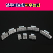 구매평 좋은 휠밸런스납 추천순위 TOP 8 소개
