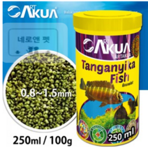 (네로앤펫) ART 아트아쿠아 탕가니카 250mL (시클리드/탕가니카어종 사료)