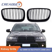 BMW 그릴 튜닝그릴 x5 e70 x6 e71 2008-2013 abs 광택 블랙 교체
