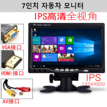 7인치 자동차 모니터 10인치 LCD 소형 TV