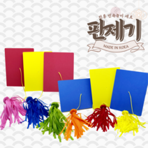 판제기놀이세트 판제기 제기차기 민속놀이, 본상품선택