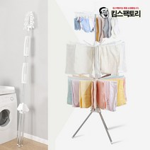 킴스팩토리 3단 대형 접이식 빨래건조대 실내 베란다 수건 양말 걸이, 3단 로테이션 빨래건조대, 1개