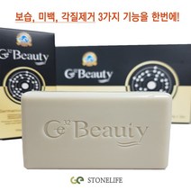 피부에 좋은 스톤라이프 게르마늄 기능성 비누 3개입 _ 2203109EA, 1, 본상품선택